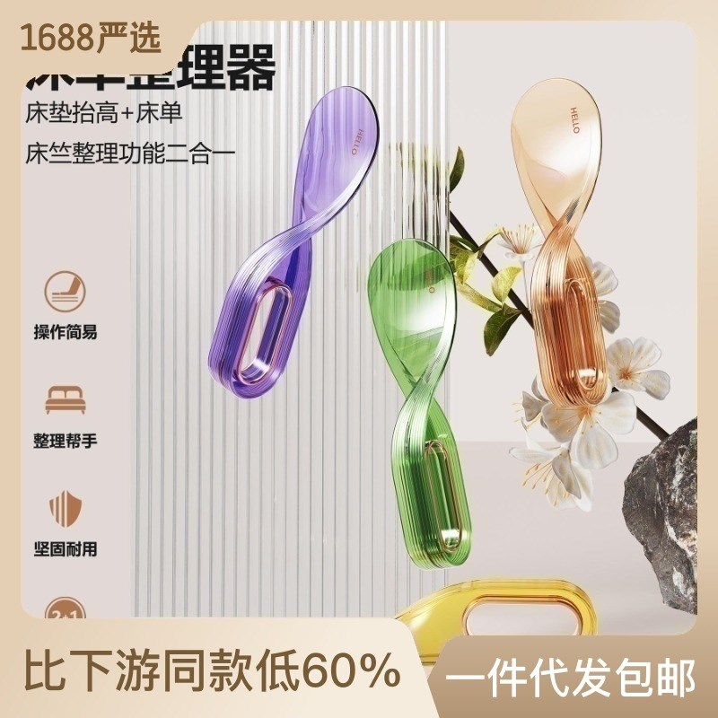 (专利方)新g款床单床垫整理器抬高床铺固定缝隙插家用省力换铺床