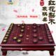 搭配45象棋子 红木花梨棋墩象棋盘 十成品相 实木中国象棋桌