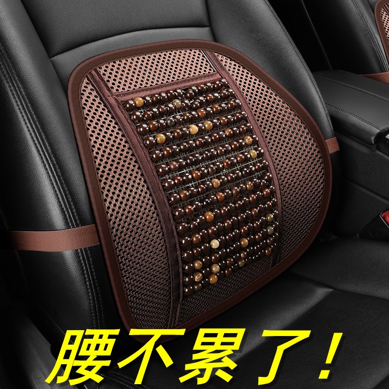 夏季菩提腰靠汽车护腰o驾驶腰垫夏天座椅靠背坐垫按摩靠垫驾驶背