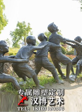 户外民俗仿铜小孩拔河主题人物情景雕像玻璃钢广U场园林景观雕塑
