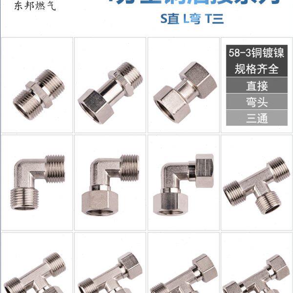 4分铜内外丝活接三通活动直接活弯头304不锈钢热水器配件水管接头