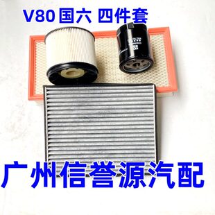 上汽大通V80国六空气滤芯机油滤芯柴油滤芯大通V80机油格滤空气格