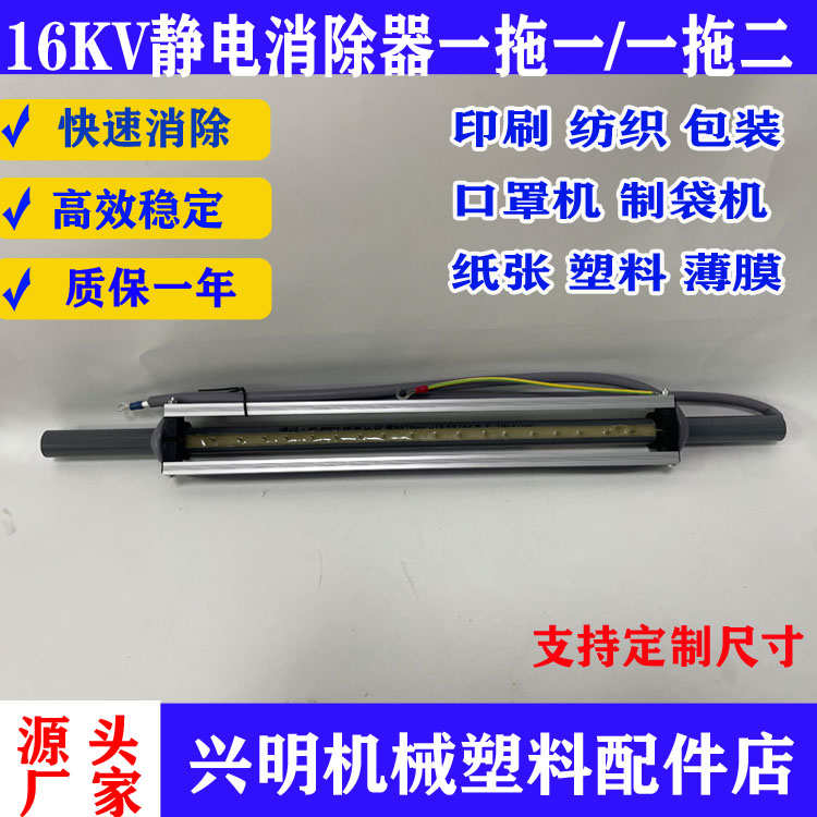 消除静电器制袋i机三边封用静电消除棒薄膜静电消除棒工业静