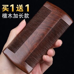 头皮屑清理器梳头用的篦子去头皮屑神器梳子刮头发的篦子木头虱子