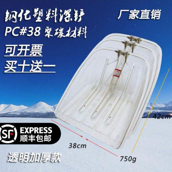 透明塑料锹 钢化塑料锨 塑料铲塑料锹 铲子 锨 透明塑料铲子农具,农机/农具/农膜,锨,淘宝优惠券,粉丝福利购,淘宝优惠卷