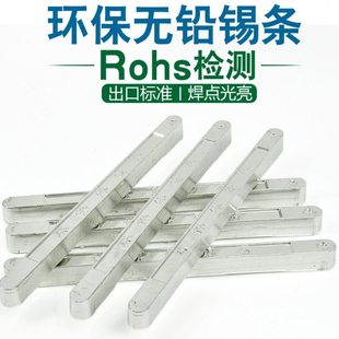 欧盟标准无铅焊锡条SN993环保焊锡锡条无铅锡条Rohs检测出口标准