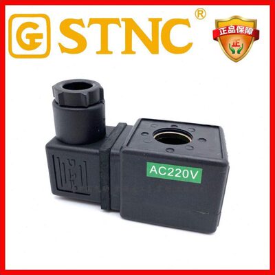 【STNC索诺天工_PKC线圈】UH-15电磁阀线圈 UH25线圈 TD-15线圈