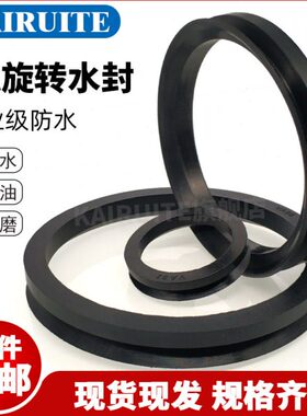 VA水封V型旋转密封圈130/140/150/160/170/180/190/200/224/250