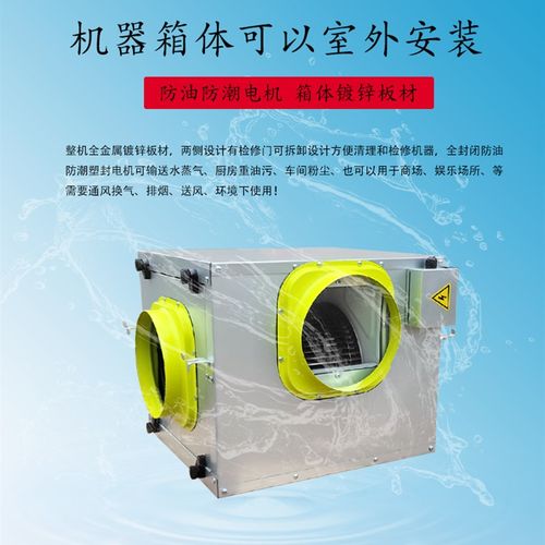 商用强力管道风机厨房p抽油烟棋牌台球室宾馆餐厅火锅店新风换气