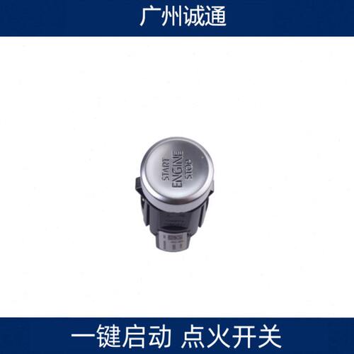 适配新迈腾B8途观L高尔夫7朗逸XR探岳CC一键启动点火开关按键按钮