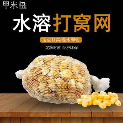 甲米岛水溶袋打窝袋欧式钓组定点慢溶野钓沉底速溶专用钓鱼神器网