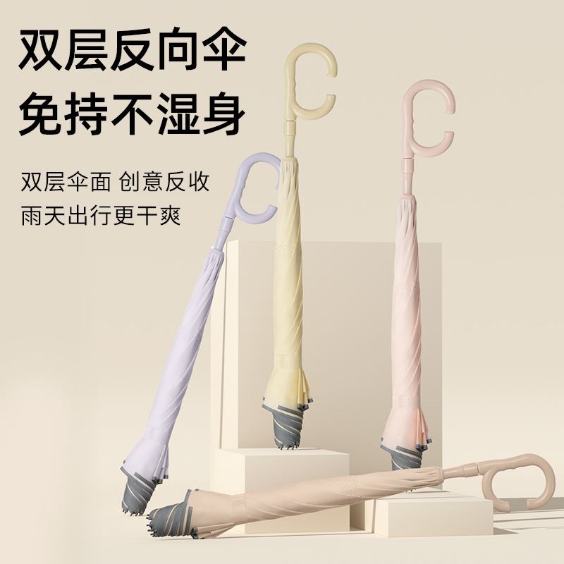 新配色自动反向伞l双层长柄雨伞晴雨两用女双人结实抗风大号车载