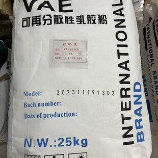 可再分散性乳胶粉VAE保温砂浆建筑涂料胶粉自流平水泥路面施工