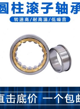 圆柱滚子轴承NU328 NU330 NU334 NU336 NU338