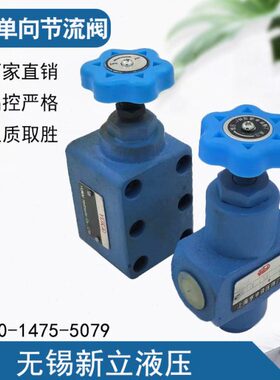 节流阀LDF-B10H/LF-B20H/LDF-L10H/LF-L10H/LF-B10C/20C/LDF-L15C