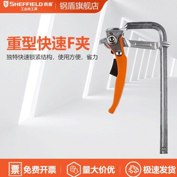 钢盾S049201重型快速F夹100X200mm木工夹子夹具夹钳固定工具,五金/工具,尖嘴钳,淘宝优惠券,粉丝福利购,淘宝优惠卷