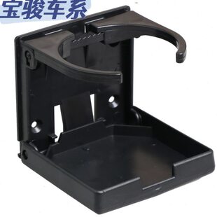 宝骏560 730车载水杯架大号多功能车内水壶支架汽车杯托固定