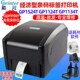 GP1134T Gprinter佳博GP1524T GP1124T GP1125T吊牌洗唛标签机
