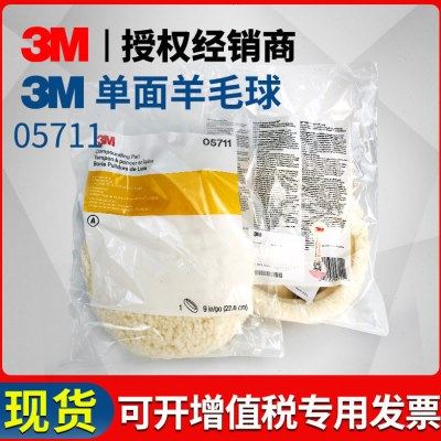 厂家 05711羊毛球白色面8寸羊毛轮 打蜡抛光羊毛盘抛光轮,五金/工具,其他机械五金,淘宝优惠券,粉丝福利购,淘宝优惠卷