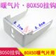 暖气片挂钩挂件固定件钢制钢单柱元 宝8050支架6.5cm主管专用托钩