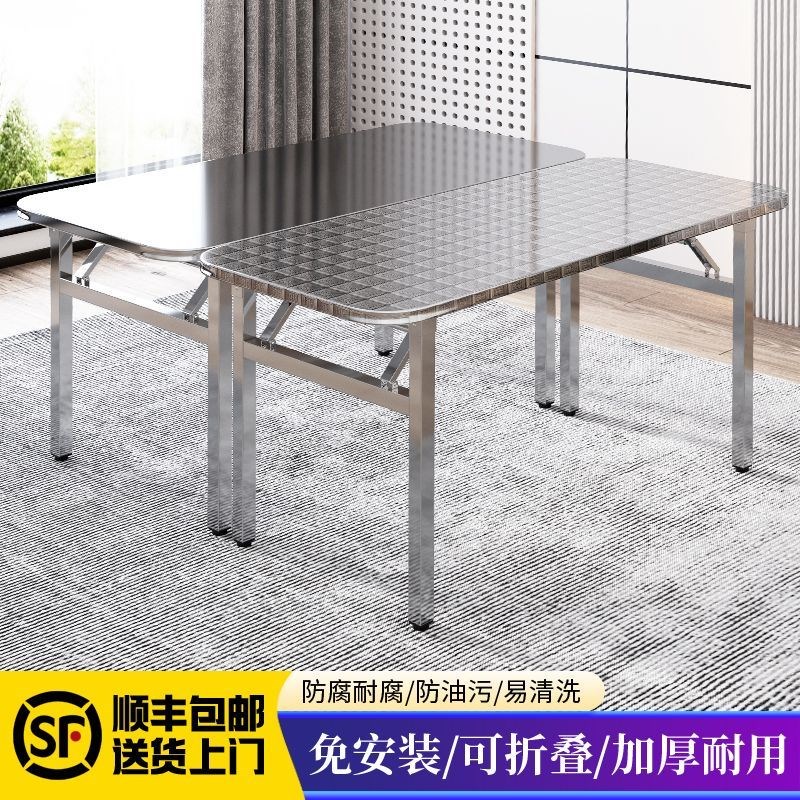 加厚304不锈钢方桌可折叠长方形桌户外夜市摆摊办公X学习折叠桌子