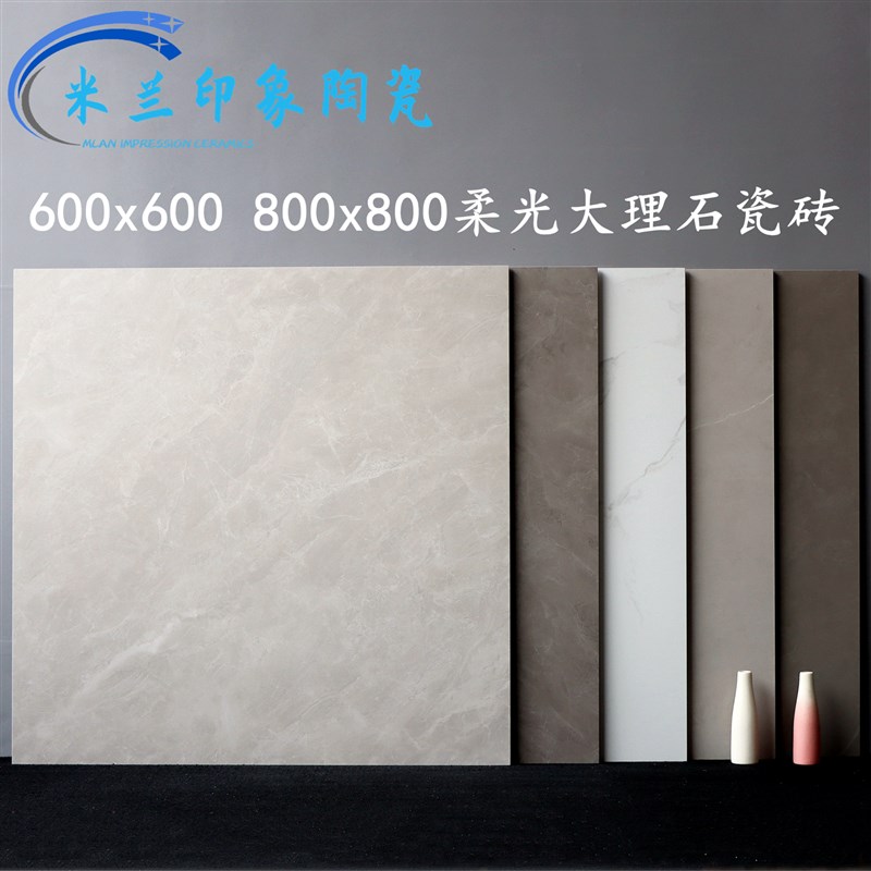 柔光通体大理石瓷砖j800x800客餐厅防滑地砖600x600墙砖灰色仿古