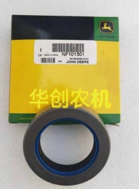 迪尔904/1054拖拉机农机配件NF101501密封圈油封前桥差速器架油封