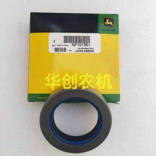 迪尔904/1054拖拉机农机配件NF101501密封圈油封前桥差速器架油封