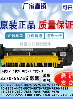 施乐3375 5575 5571 5570定影器225 4475 7556 7855 7970加热组件