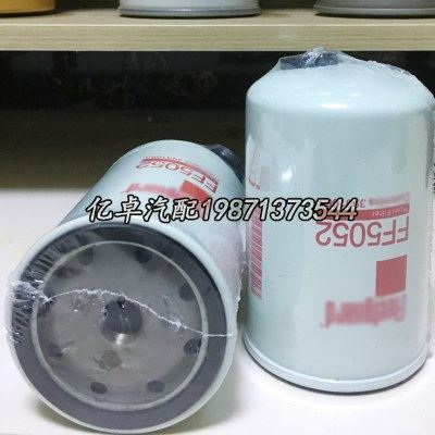 FF5052/3931063柴油格滤芯FS1280/3930942油水分离器LF3349机油格,标准件/零部件/工业耗材,滤芯,淘宝优惠券,粉丝福利购,淘宝优惠卷