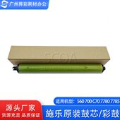 550 硒鼓 C60 施乐7780 700 560 J75 C70 套鼓 感光鼓 7785鼓芯