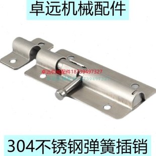 左右通用 CAXD90不锈钢圆插销明装门插销带弹簧门栓工业铰链上隆