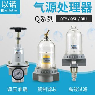 气动气源调压阀减压阀过滤器油雾器QTY/QSL/QIU-15/20/25/32/50/8