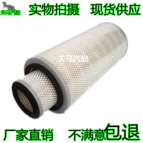 K2040空气滤芯适用重汽王牌757b空滤挖掘机农用收割机空气滤清器