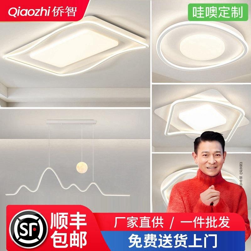 护眼客厅灯2025新款极简大厅现代简约吸顶灯全屋套餐组合中山灯具