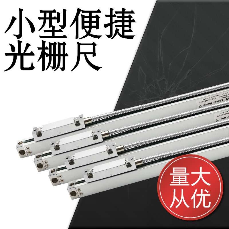 Ditron光栅尺数显表车床光栅尺小型光栅电子尺数显光栅尺显示器