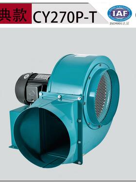 源头厂家直销CY270P四极380V电子设备排风通风机多翼式离心抽风机