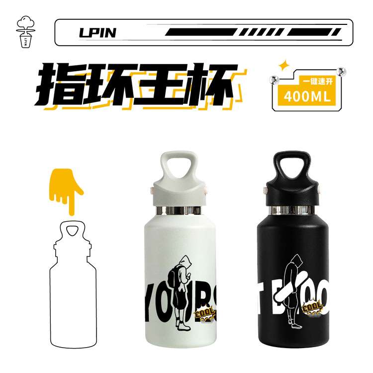 达人日记指环王杯400ml咖啡茶饮316L不锈钢保温杯单手秒开