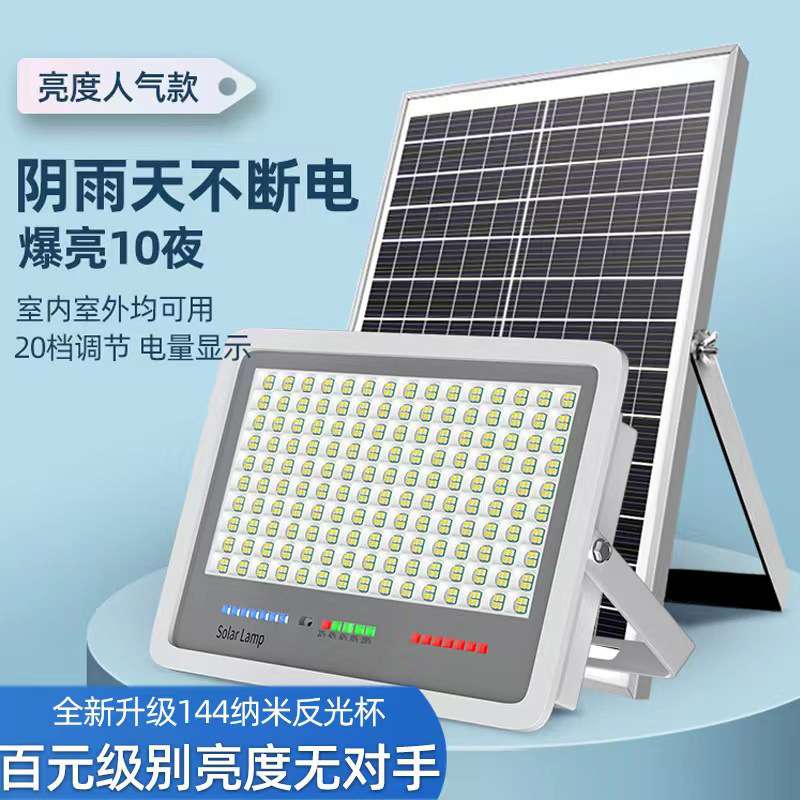 新款太阳能灯户外庭院灯300W大功率新农村超亮室内外防水遥控路灯