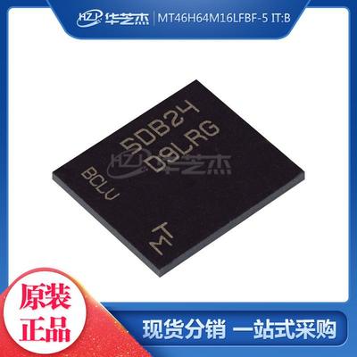 MT46H64M16LFBF-5IT:B 丝印D9LRG BGA90 存储器 原装
