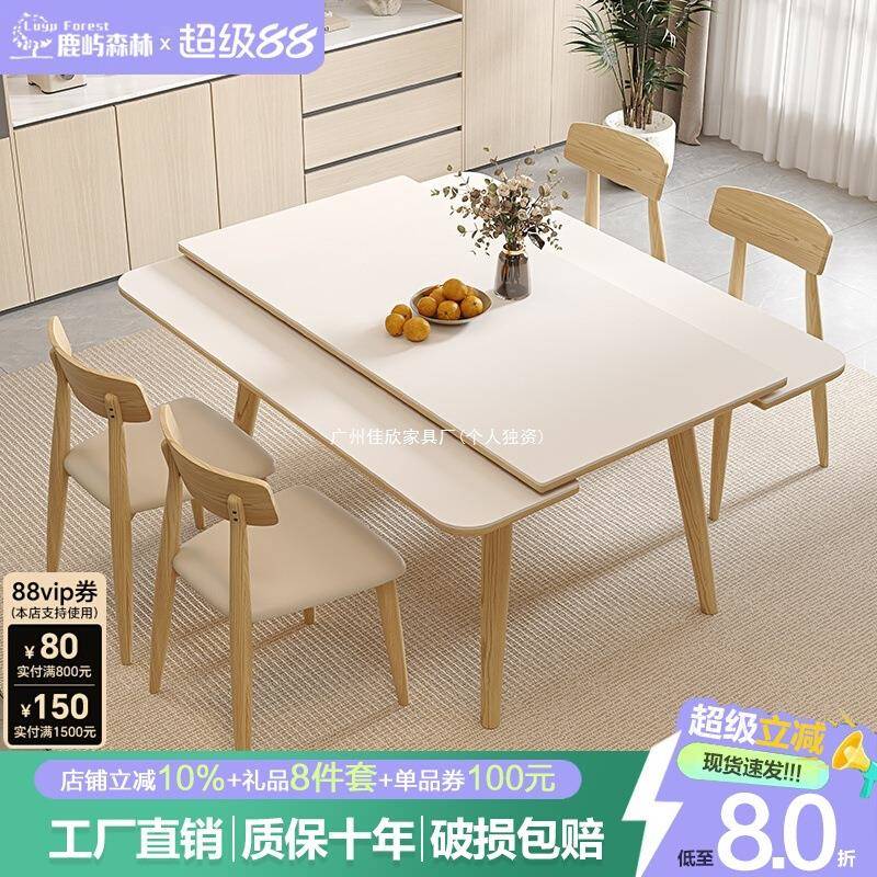 奶油风可伸缩岩板餐桌椅家用小户型折叠方桌两用原木实木折叠餐桌