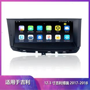 适用吉利博瑞2017 2018车机导航12.3寸汽车中控安卓大屏车载导航