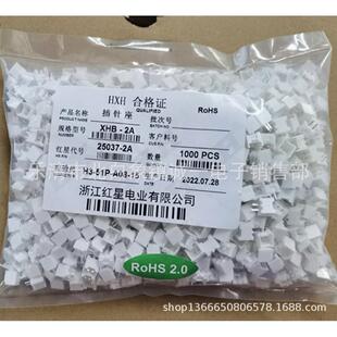 红星接插件 XHB2.5针座 连接器 HX25037