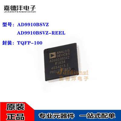 原装 AD9910BSVZ-REEL AD9910BSVZ TQFP-100 数字频率合成器芯片