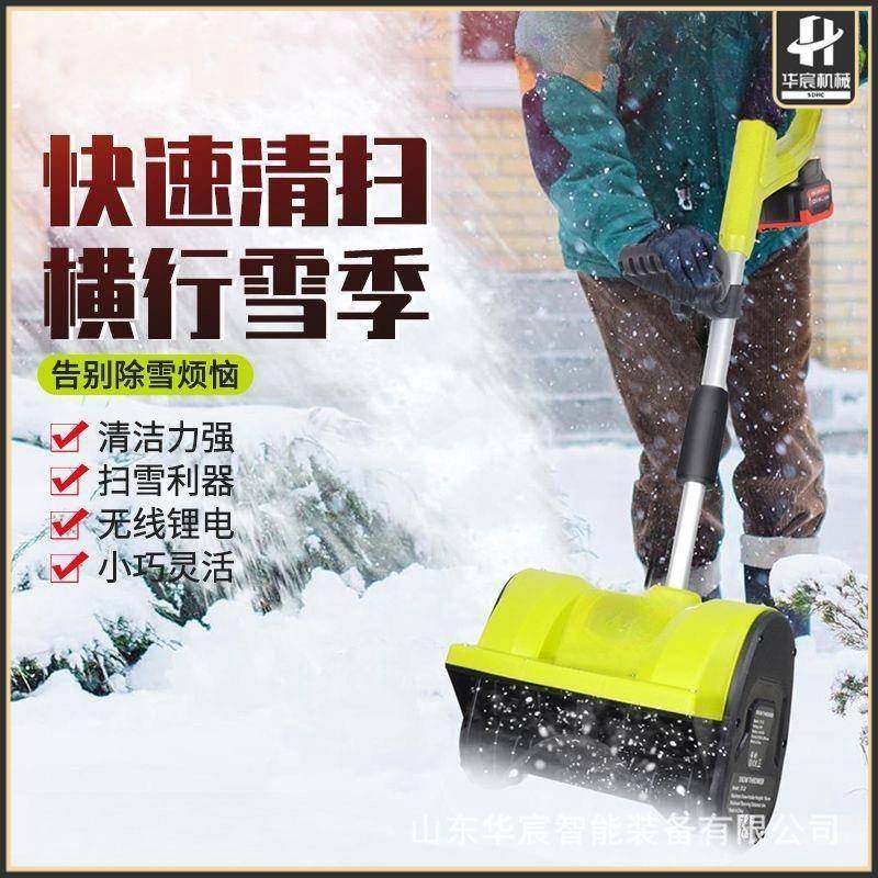 小型家用学校道路充电清雪扫雪机道路大棚除雪机锂电手推式抛雪机,电子元器件市场,其它元器件,淘宝优惠券,粉丝福利购,淘宝优惠卷