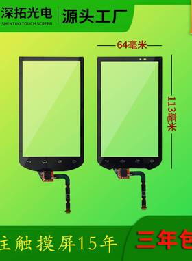 触控屏Motorola Symbol MC40数据采集器电容触摸屏现货迅宝触摸屏