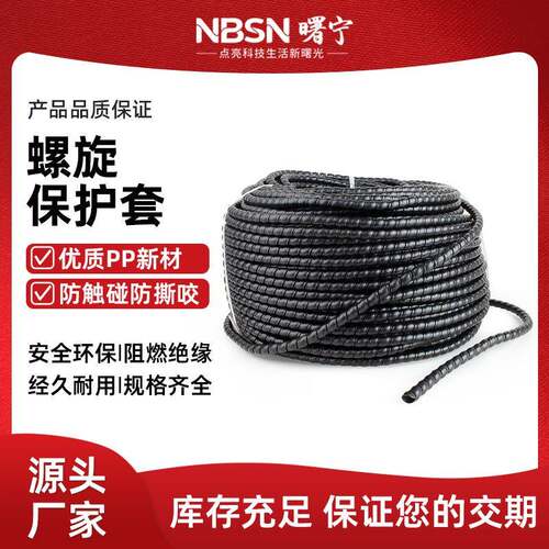 环保PP螺旋保护套耐高温彩色电线理线器加厚家用收纳神器电工专用