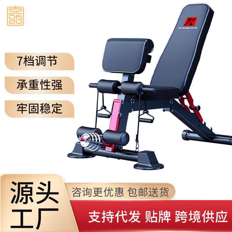 凯康多功能卧推凳商用折叠健身椅仰卧起坐健身器材男士家用哑铃凳