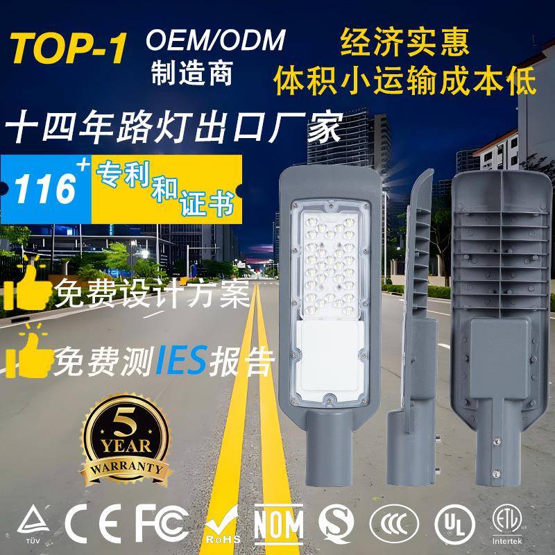 户外高杆灯新农村路灯LED高杆路灯照明道路灯led路灯广场灯具