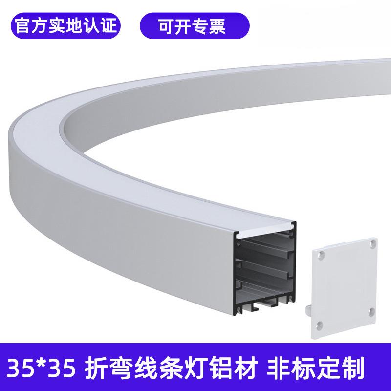 LED非标线形灯铝材弧形圆形线型灯铝型材线条灯线性灯异形铝槽